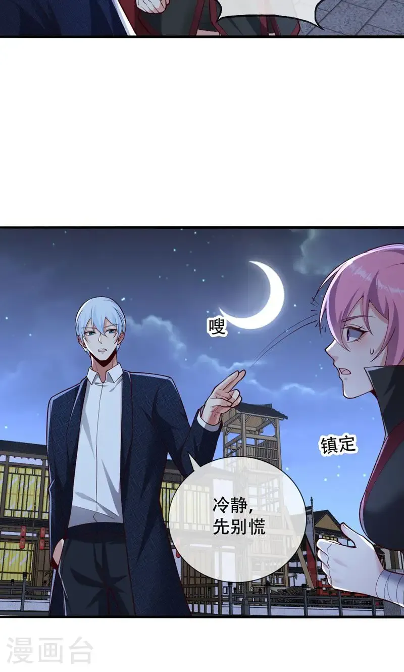 我是大仙尊动漫全集免费星辰影院儒米漫画,第836话1图