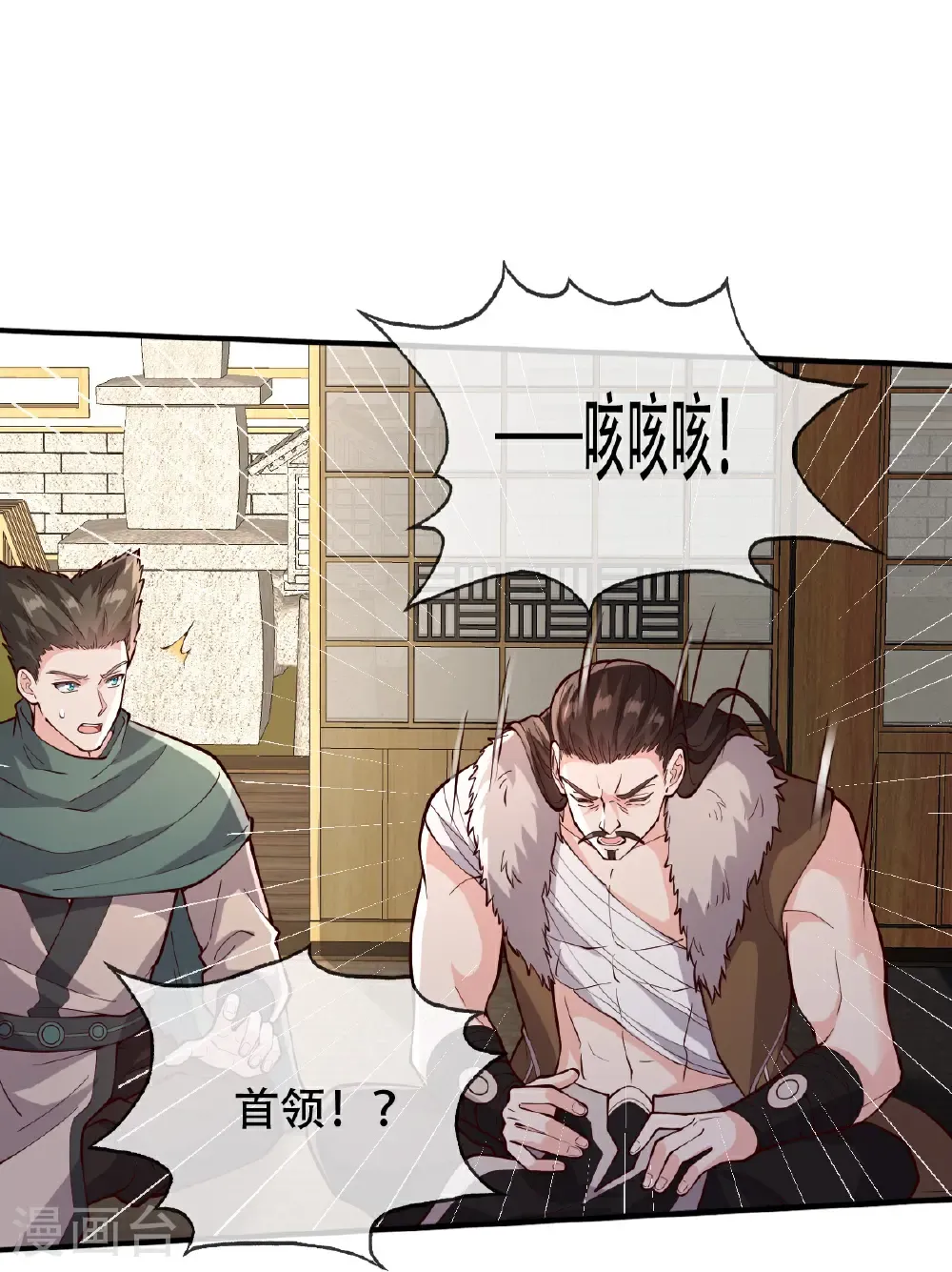 我是大仙尊动漫全集免费星辰影院儒米漫画,第830话2图