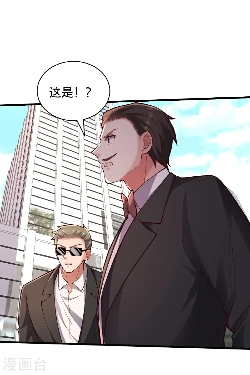 我是大仙尊动漫全集免费星辰影院儒米漫画,第825话1图