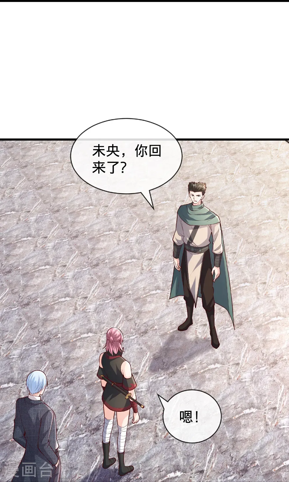 我是大仙尊动漫全集免费星辰影院儒米漫画,第828话2图