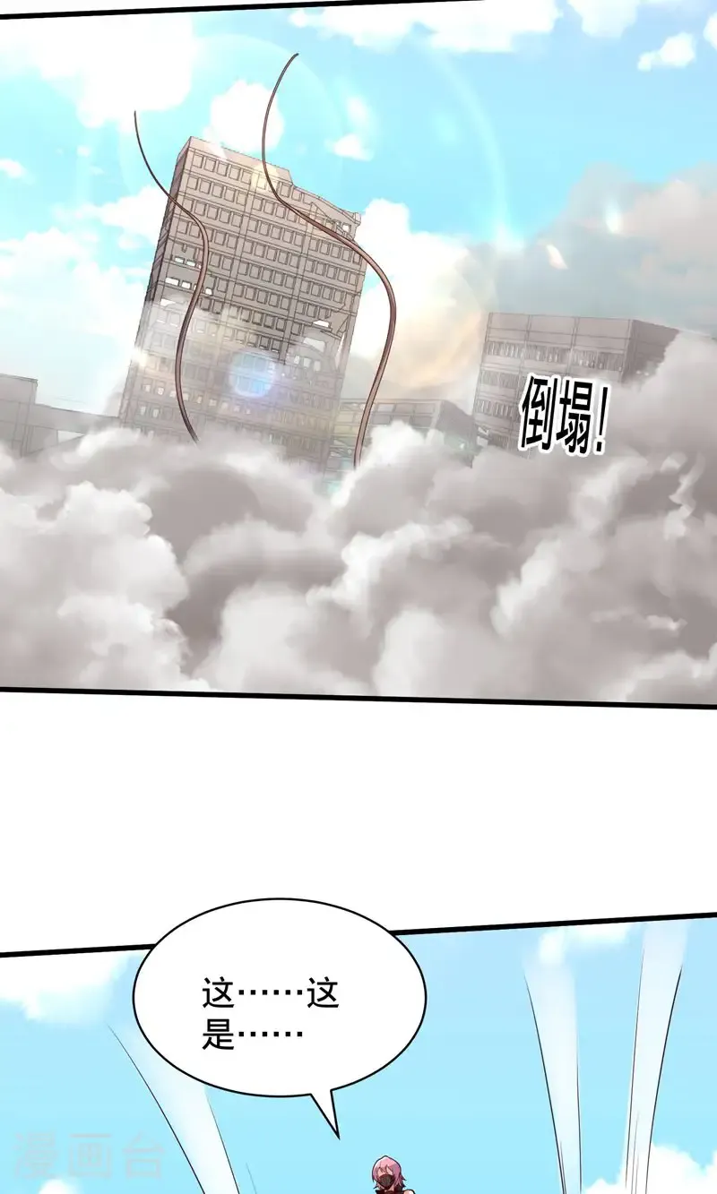 我是大仙尊动漫全集免费星辰影院儒米漫画,第837话1图