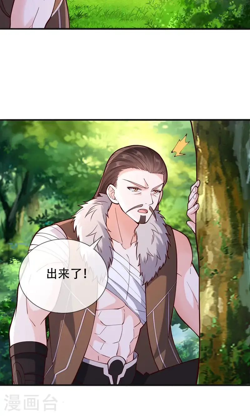 我是大仙尊动漫全集免费星辰影院儒米漫画,第838话1图