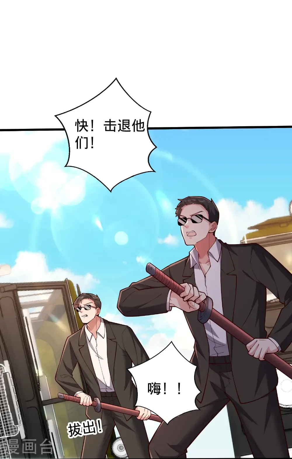 我是大仙尊动漫全集免费星辰影院儒米漫画,第823话2图