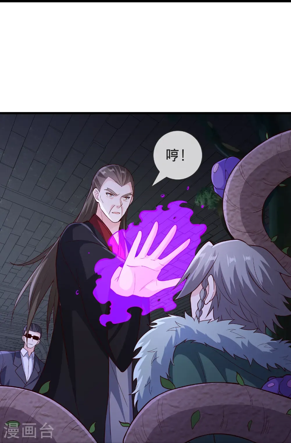 我是大仙尊动漫全集免费星辰影院儒米漫画,第828话2图