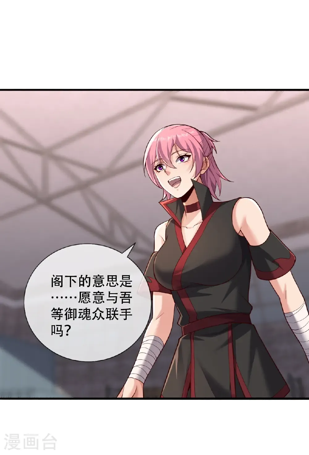 我是大仙尊动漫全集免费星辰影院儒米漫画,第827话2图