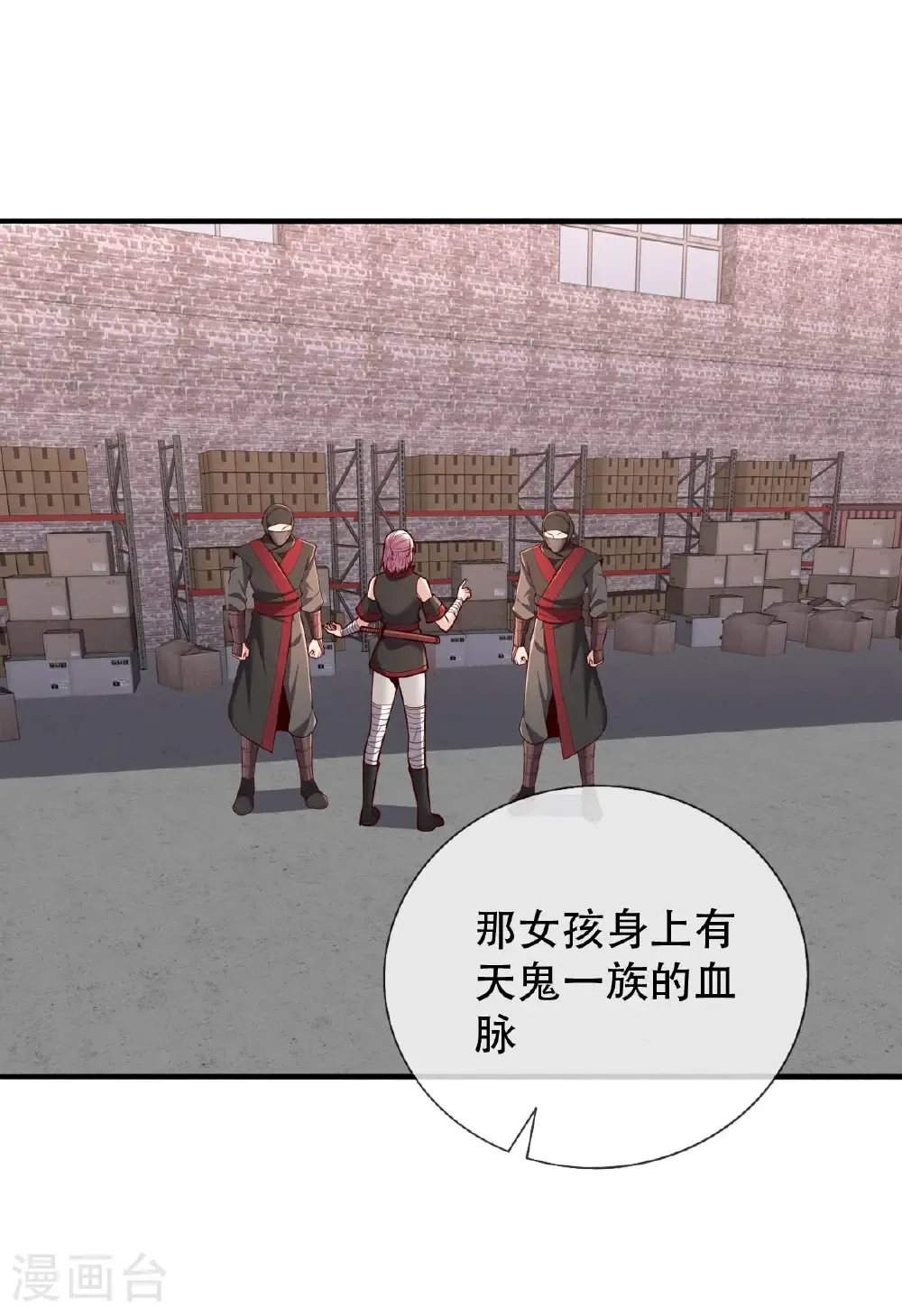 我是大仙尊动漫全集免费星辰影院儒米漫画,第827话1图