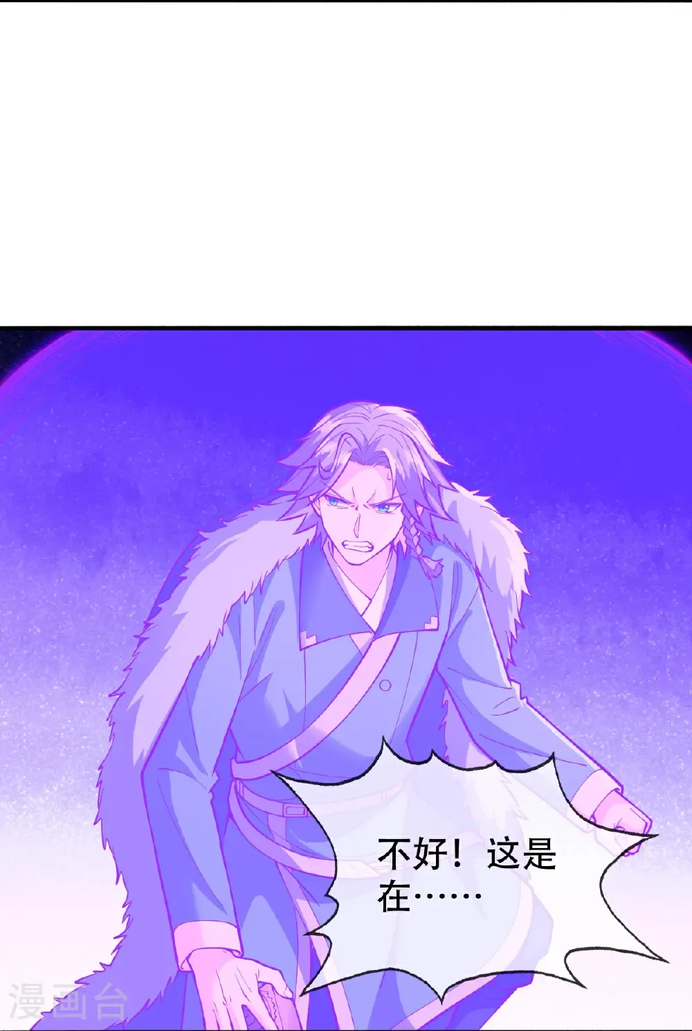 我是大仙尊动漫全集免费星辰影院儒米漫画,第821话2图