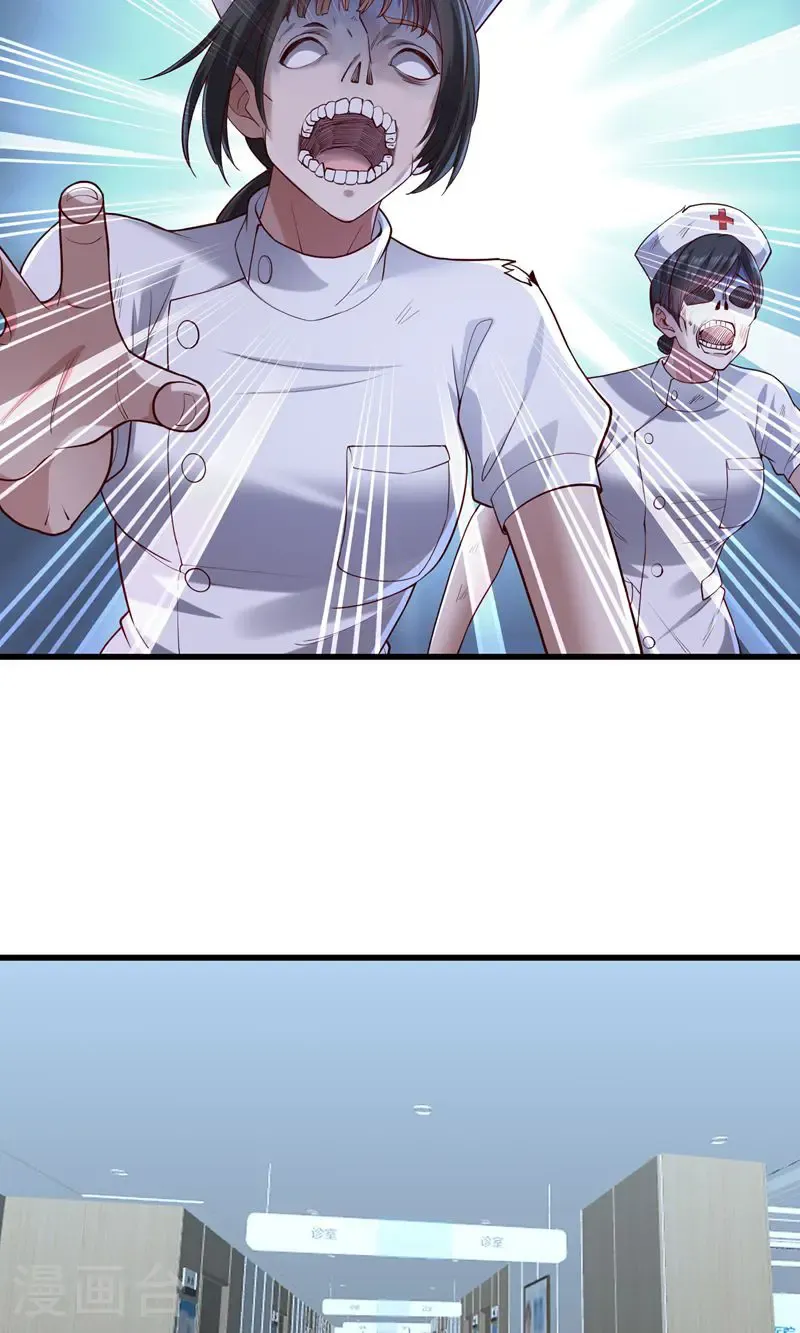 我是大仙尊动漫全集免费星辰影院儒米漫画,第837话1图