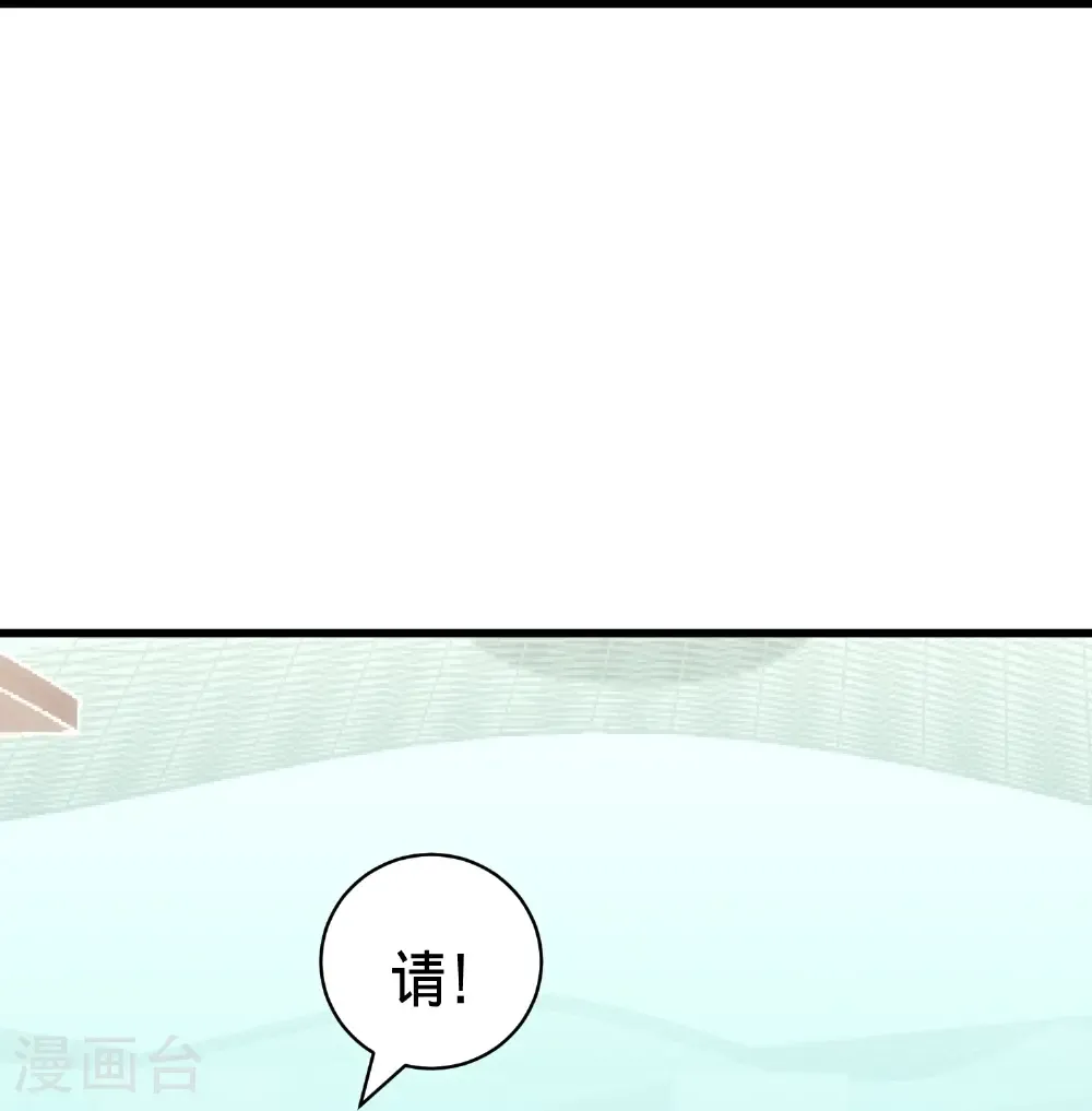 我是大仙尊动漫全集免费星辰影院儒米漫画,第823话2图