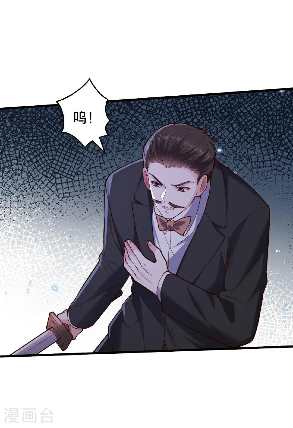 我是大仙尊动漫全集免费星辰影院儒米漫画,第825话2图