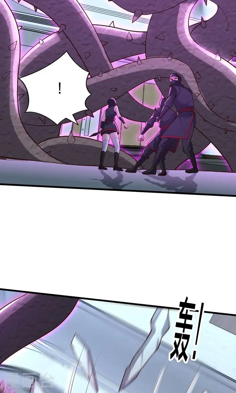 我是大仙尊动漫全集免费星辰影院儒米漫画,第837话1图