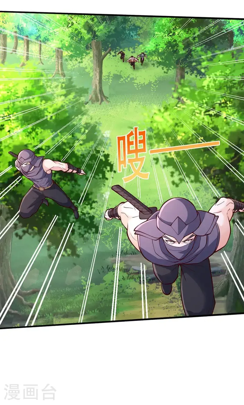 我是大仙尊动漫全集免费星辰影院儒米漫画,第838话2图