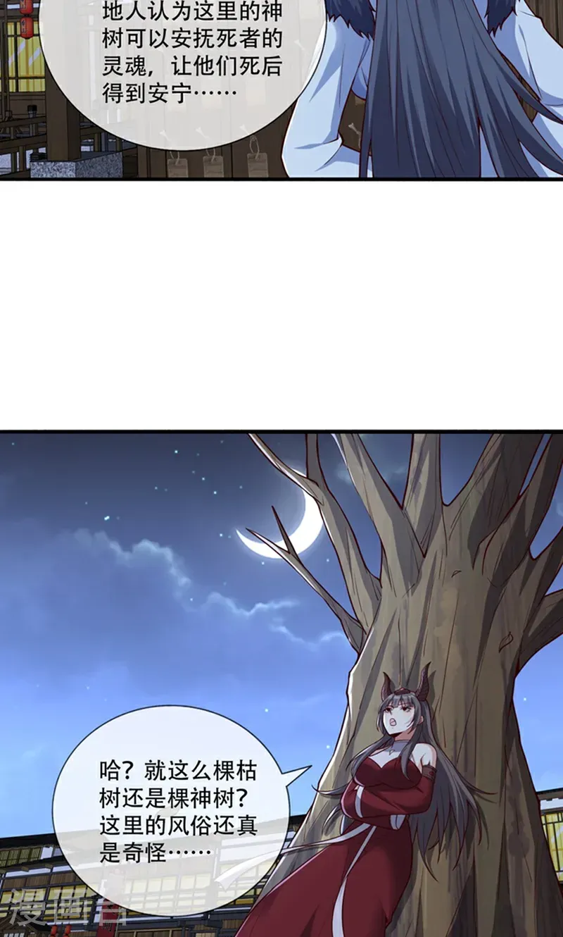 我是大仙尊动漫全集免费星辰影院儒米漫画,第834话1图