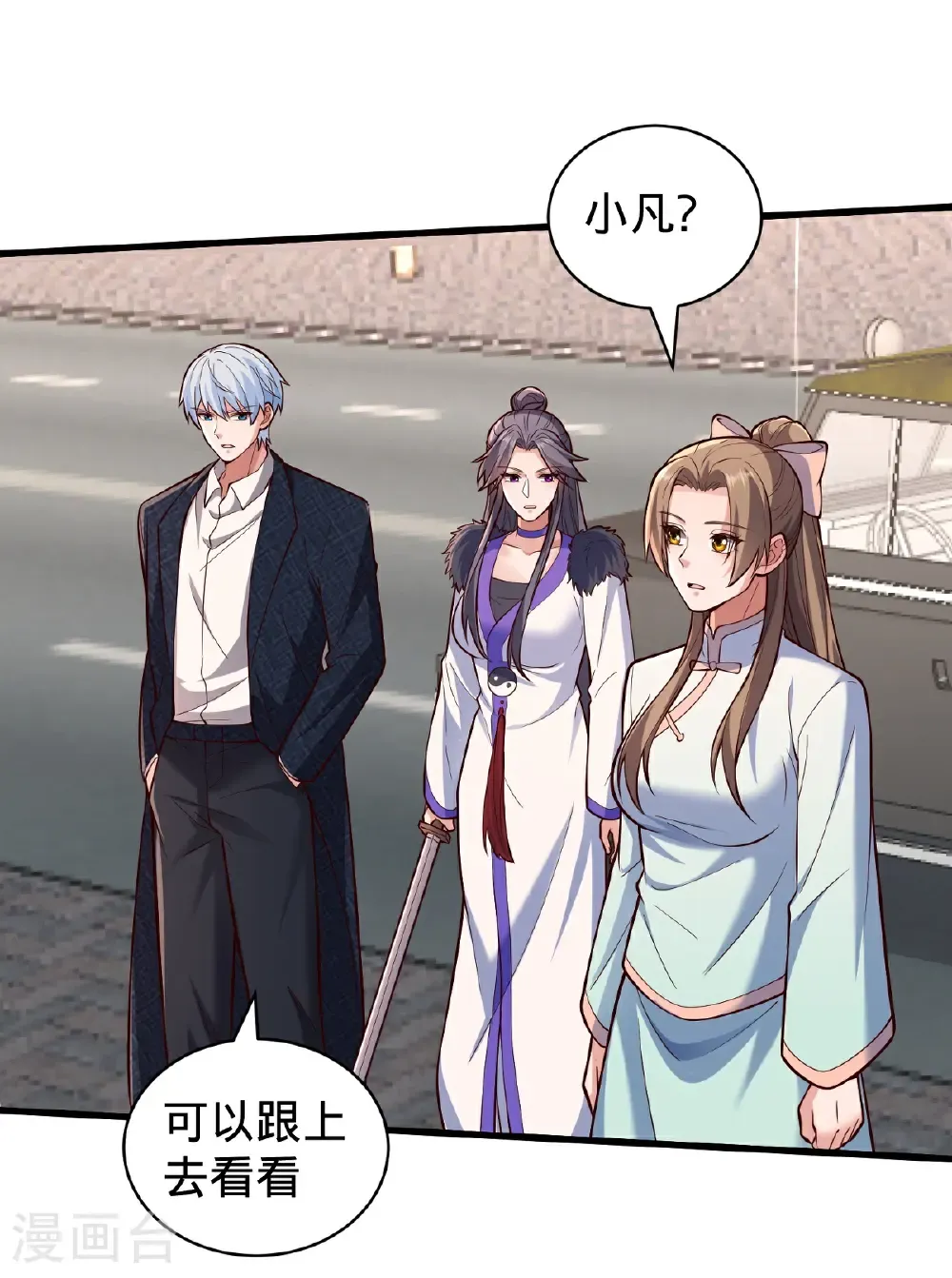 我是大仙尊动漫全集免费星辰影院儒米漫画,第825话2图