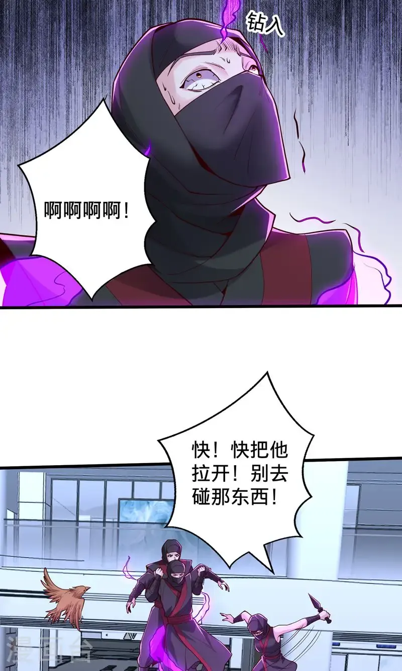 我是大仙尊动漫全集免费星辰影院儒米漫画,第837话2图