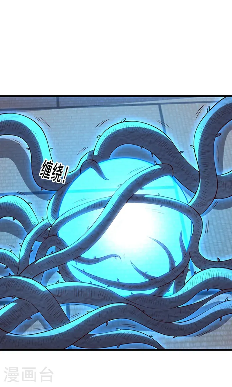 我是大仙尊动漫全集免费星辰影院儒米漫画,第834话2图