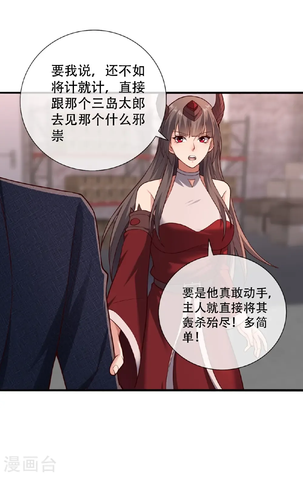 我是大仙尊动漫全集免费星辰影院儒米漫画,第827话1图