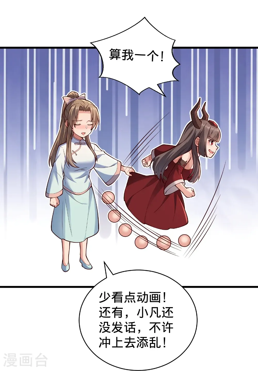 我是大仙尊动漫全集免费星辰影院儒米漫画,第824话1图