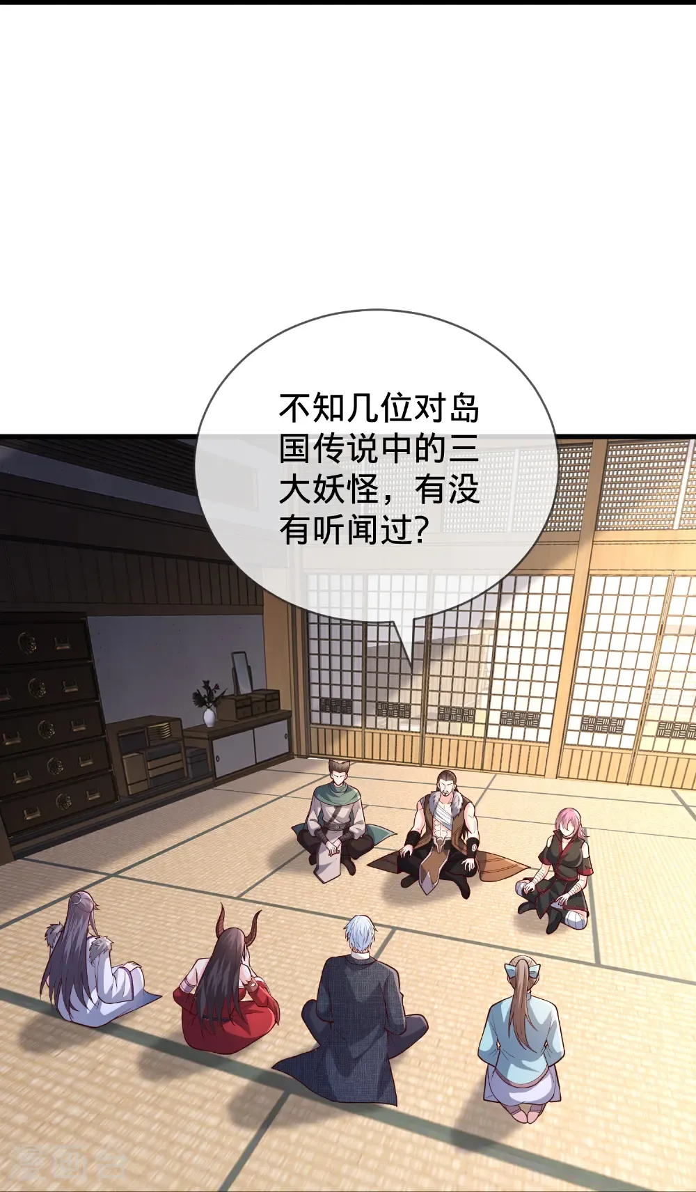 我是大仙尊动漫全集免费星辰影院儒米漫画,第828话2图