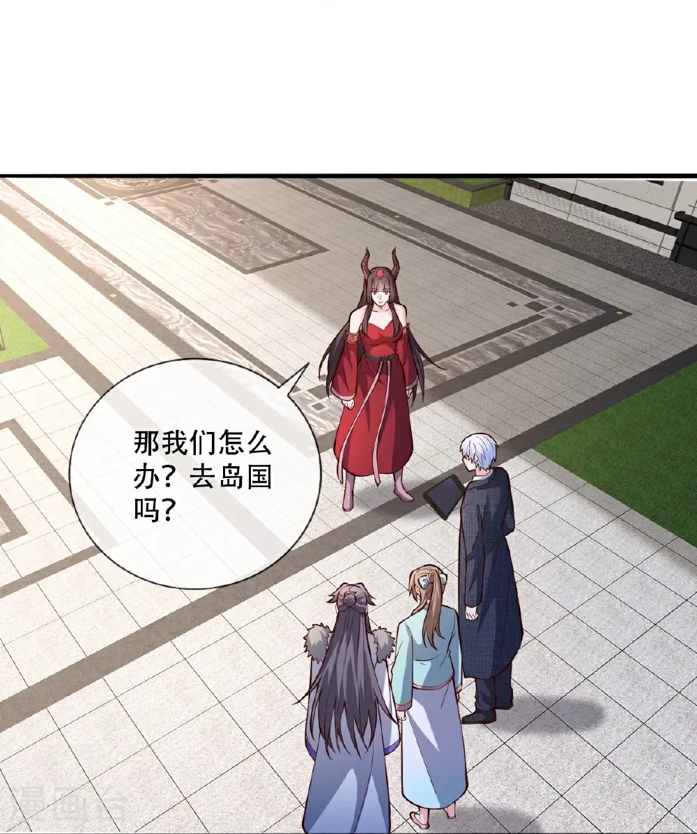 我是大仙尊动漫全集免费星辰影院儒米漫画,第822话2图