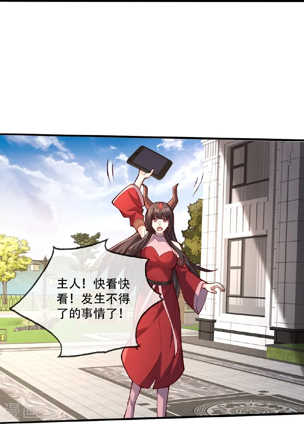 我是大仙尊动漫全集免费星辰影院儒米漫画,第822话2图