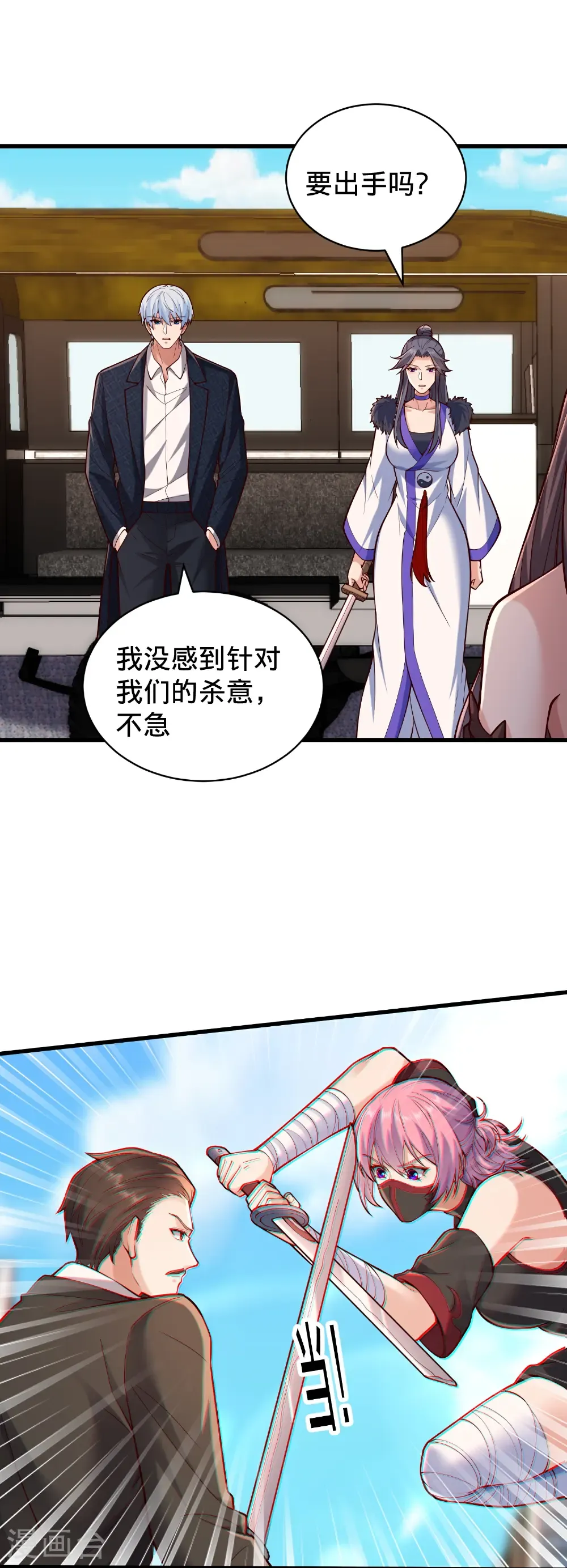 我是大仙尊动漫全集免费星辰影院儒米漫画,第824话2图