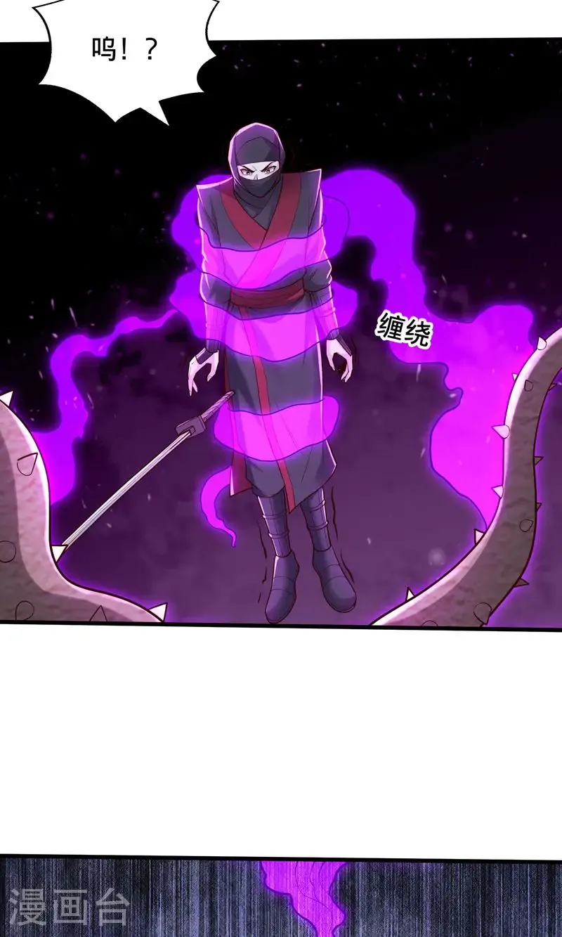 我是大仙尊动漫全集免费星辰影院儒米漫画,第837话1图