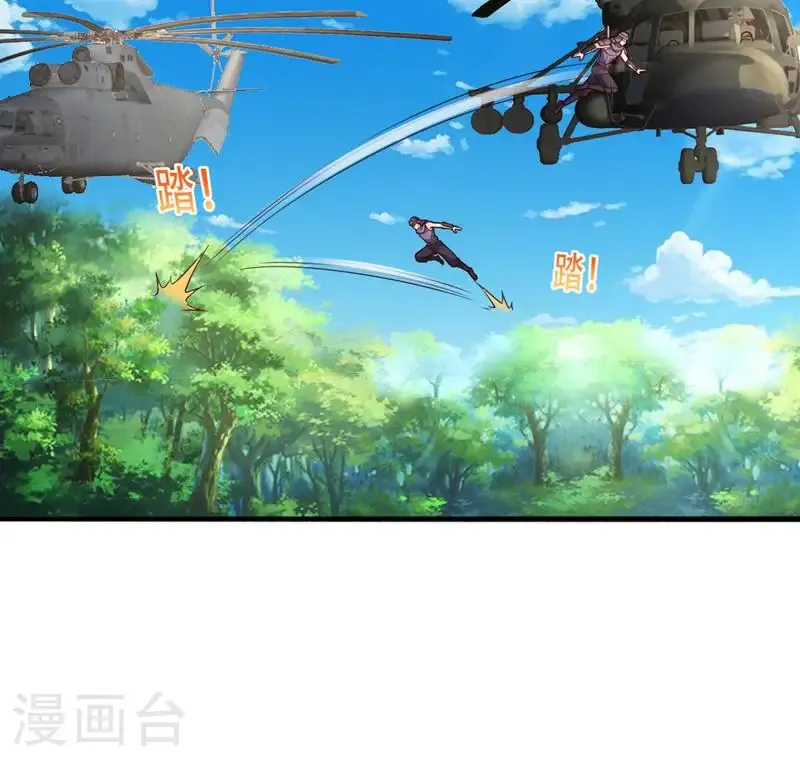 我是大仙尊动漫全集免费星辰影院儒米漫画,第838话1图