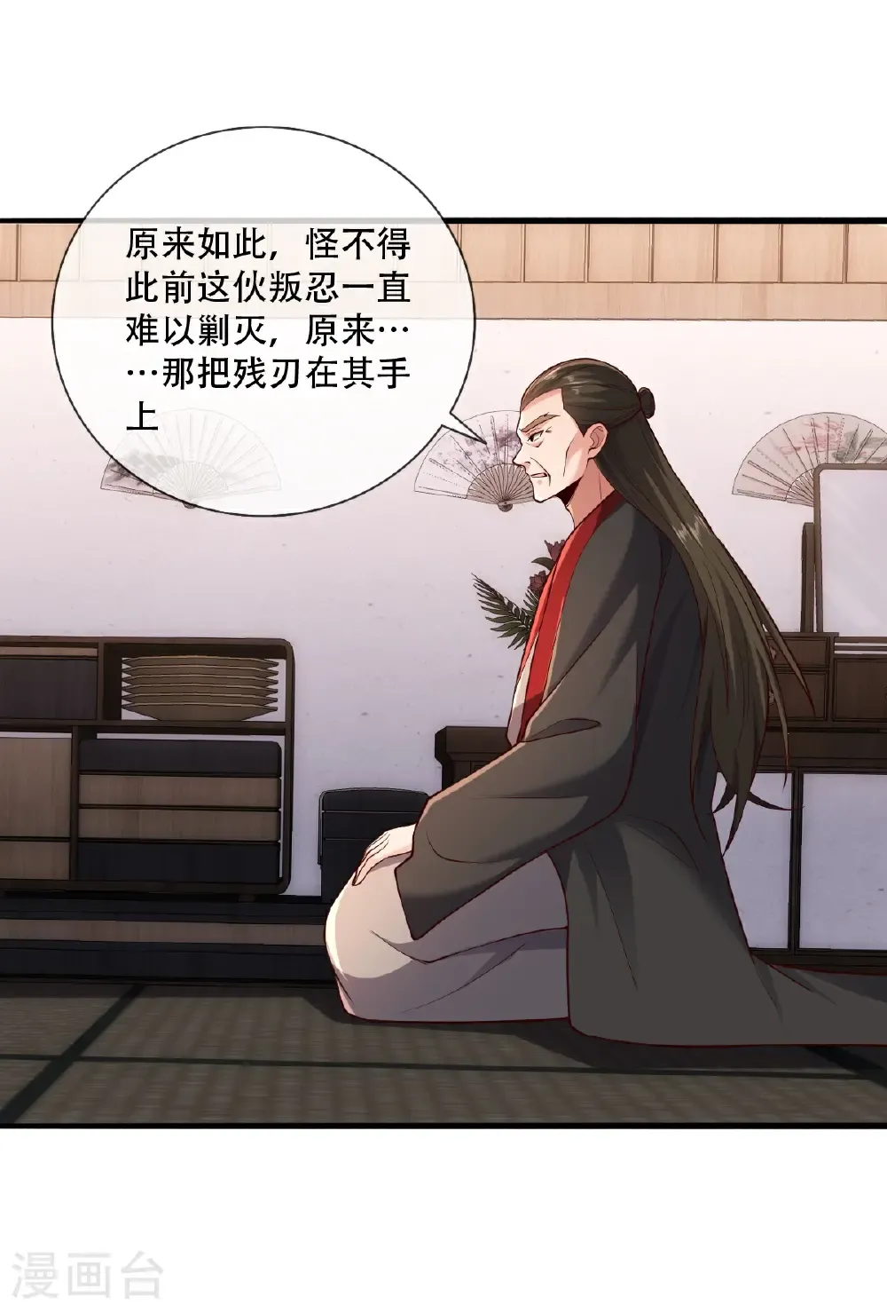 我是大仙尊动漫全集免费星辰影院儒米漫画,第827话2图