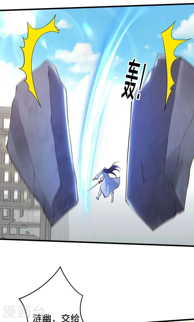 我是大仙尊动漫全集免费星辰影院儒米漫画,第838话1图