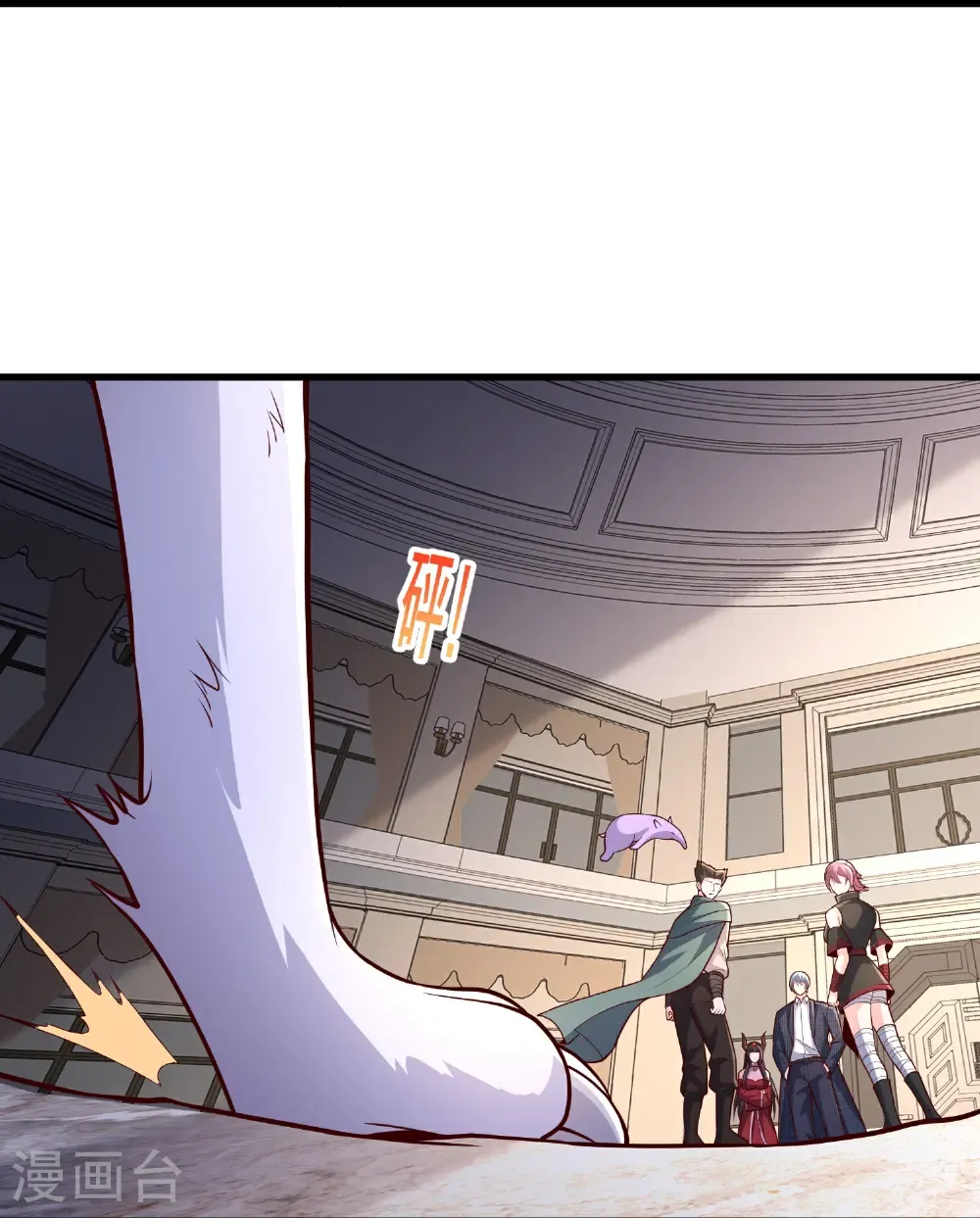 我是大仙尊动漫全集免费星辰影院儒米漫画,第828话1图
