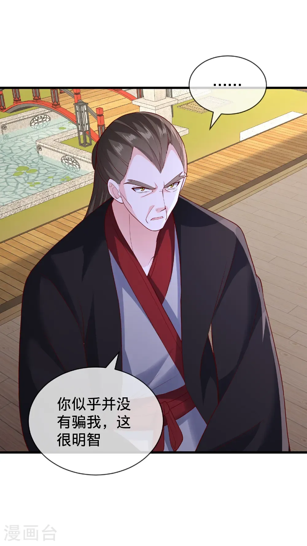 我是大仙尊动漫全集免费星辰影院儒米漫画,第820话1图