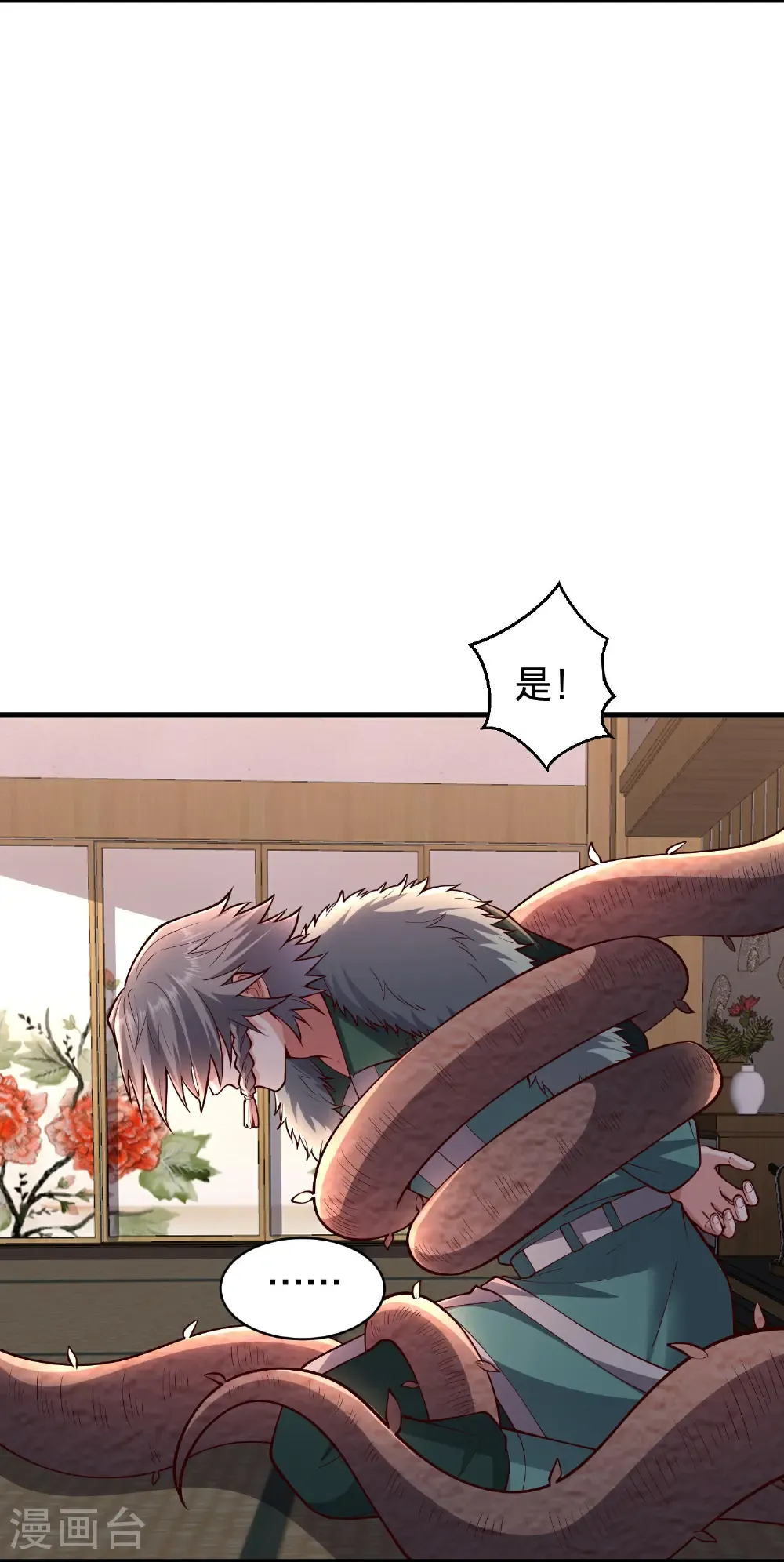 我是大仙尊动漫全集免费星辰影院儒米漫画,第833话2图