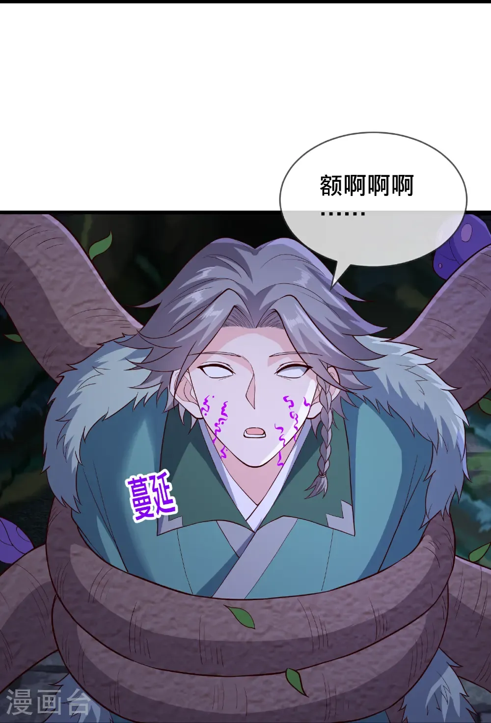 我是大仙尊动漫全集免费星辰影院儒米漫画,第828话1图