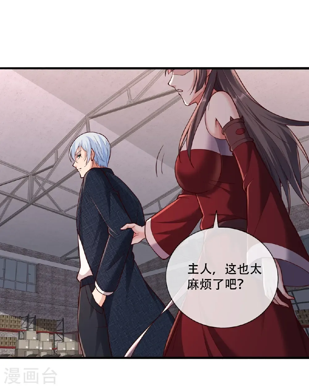 我是大仙尊动漫全集免费星辰影院儒米漫画,第827话2图