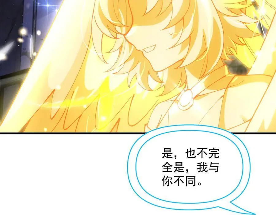 我的女徒弟们都是未来诸天大佬txt下载百度网盘漫画,第331话 师父的变化2图