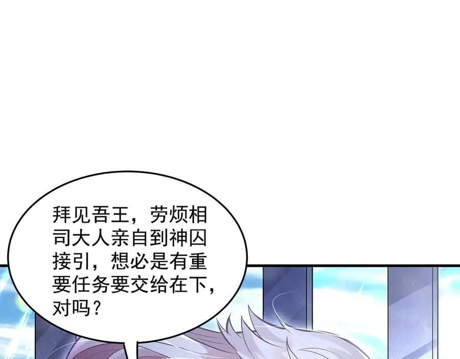 我的女徒弟们都是未来诸天大佬介绍漫画,第332话 未雨绸缪2图