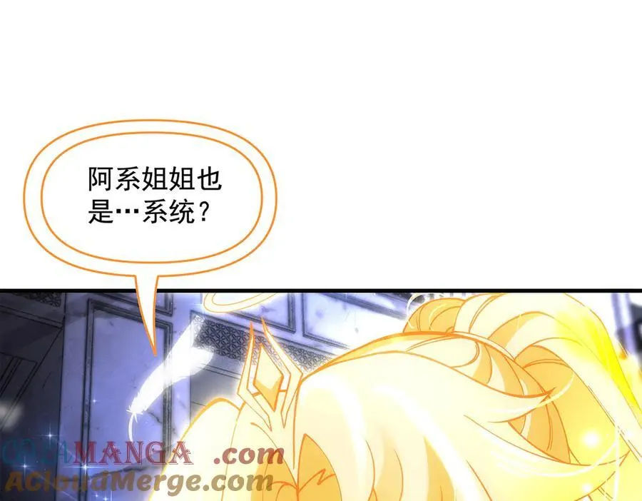 我的女徒弟们都是未来诸天大佬txt下载百度网盘漫画,第331话 师父的变化1图