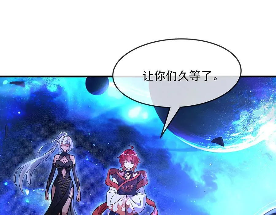 我的女徒弟们都是未来诸天大佬介绍漫画,第330话 系统？我也有!1图