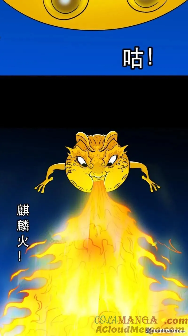 斗厌神漫画免费下拉式观看最新漫画,第356回 斗厌神2图