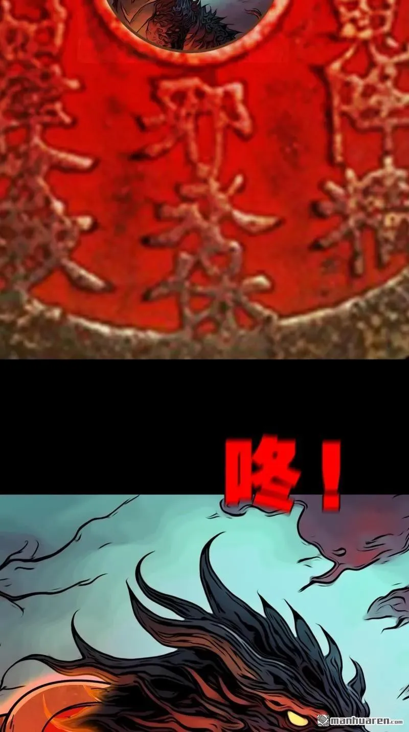 斗厌神漫画免费下拉式观看最新漫画,第356回 斗厌神2图