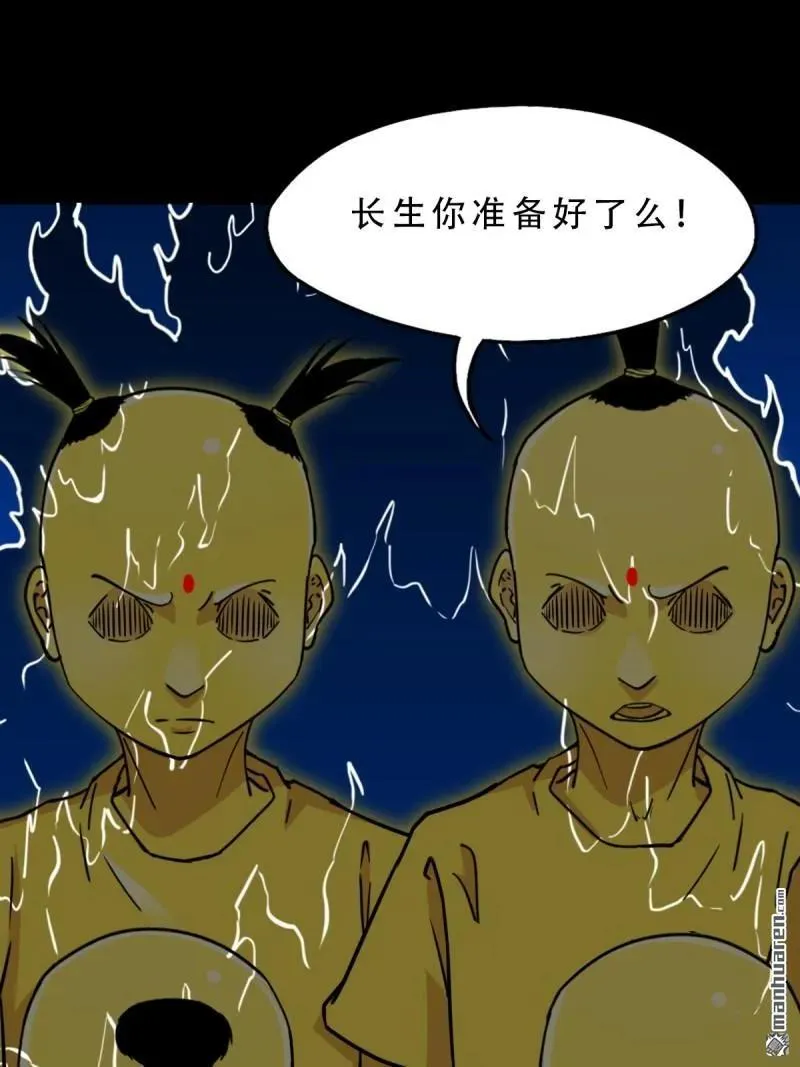 斗厌神漫画免费下拉式观看最新漫画,第357回 干为天1图