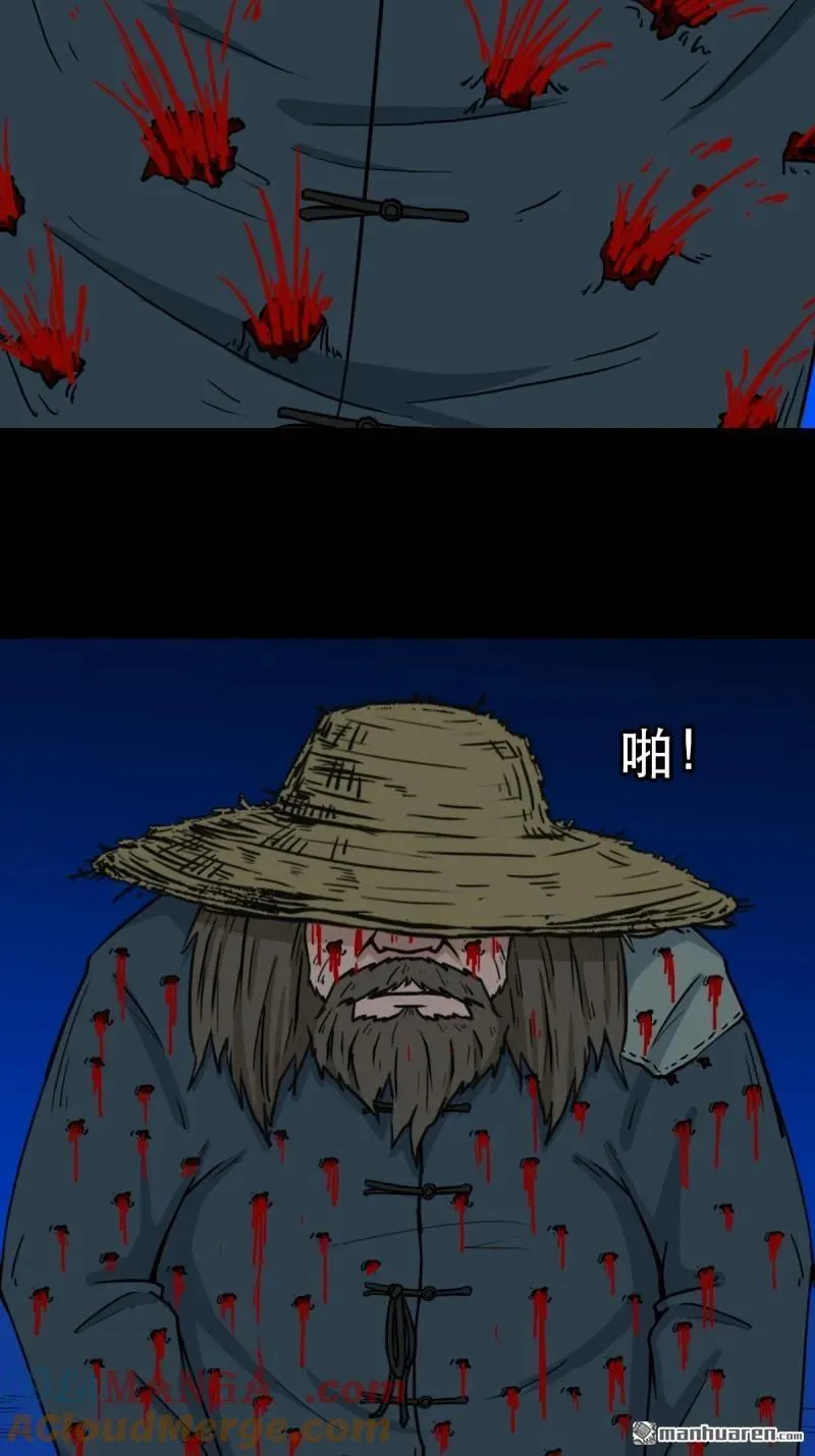 斗厌神漫画免费下拉式观看最新漫画,第358回 金云剑2图