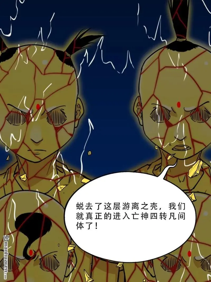 斗厌神漫画免费下拉式观看最新漫画,第357回 干为天1图