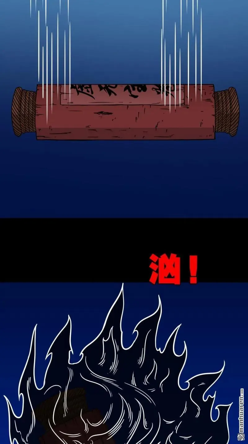 斗厌神漫画免费下拉式观看最新漫画,第361回 虚无体1图
