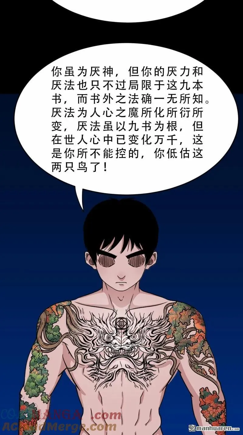 斗厌神漫画免费下拉式观看最新漫画,第359回 斗兽厌1图