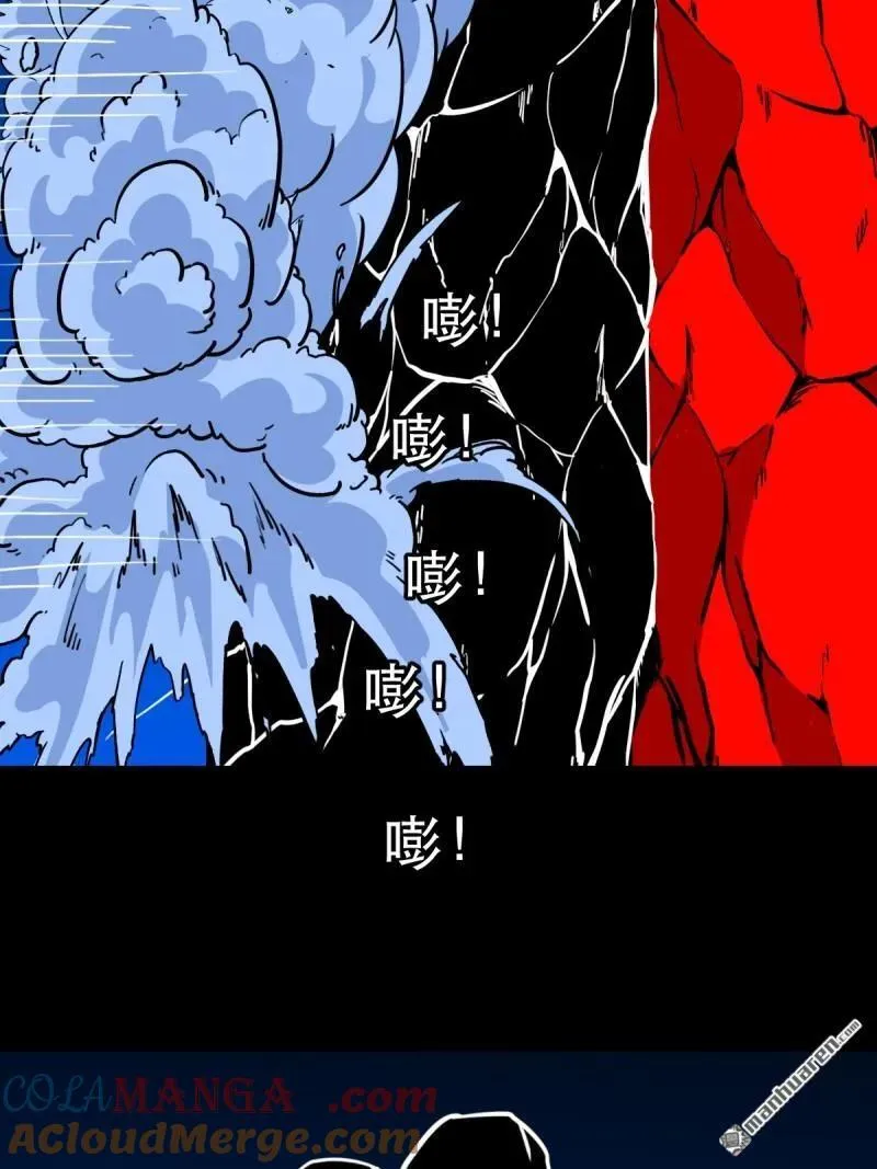 斗厌神漫画免费下拉式观看最新漫画,第356回 斗厌神1图