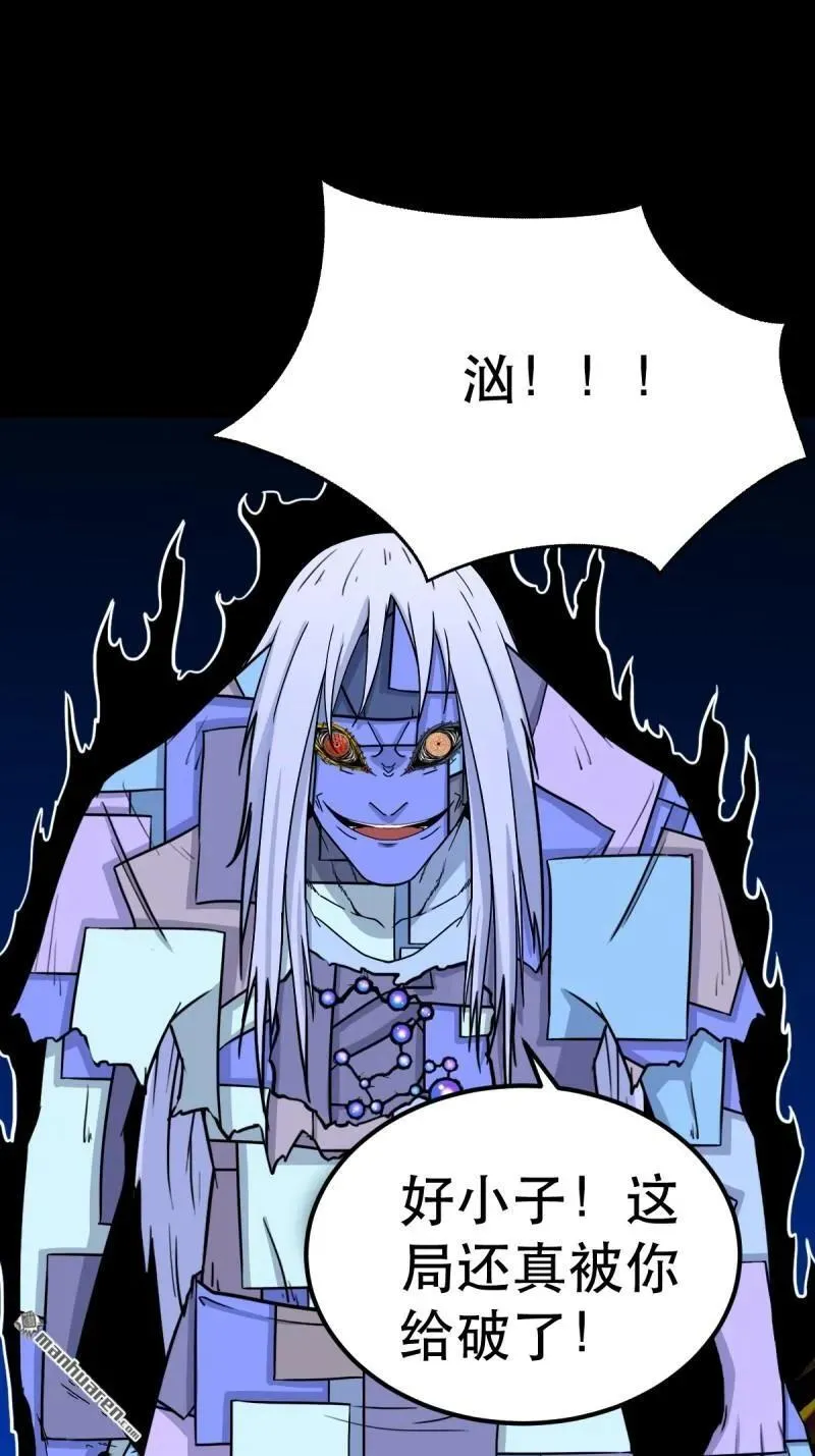 斗厌神漫画免费下拉式观看最新漫画,第360回 斗兽厌·下2图