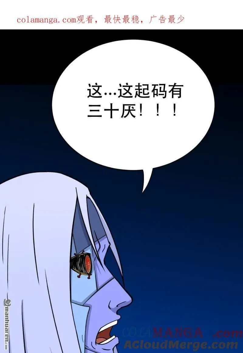 斗厌神漫画免费下拉式观看最新漫画,第360回 斗兽厌·下1图