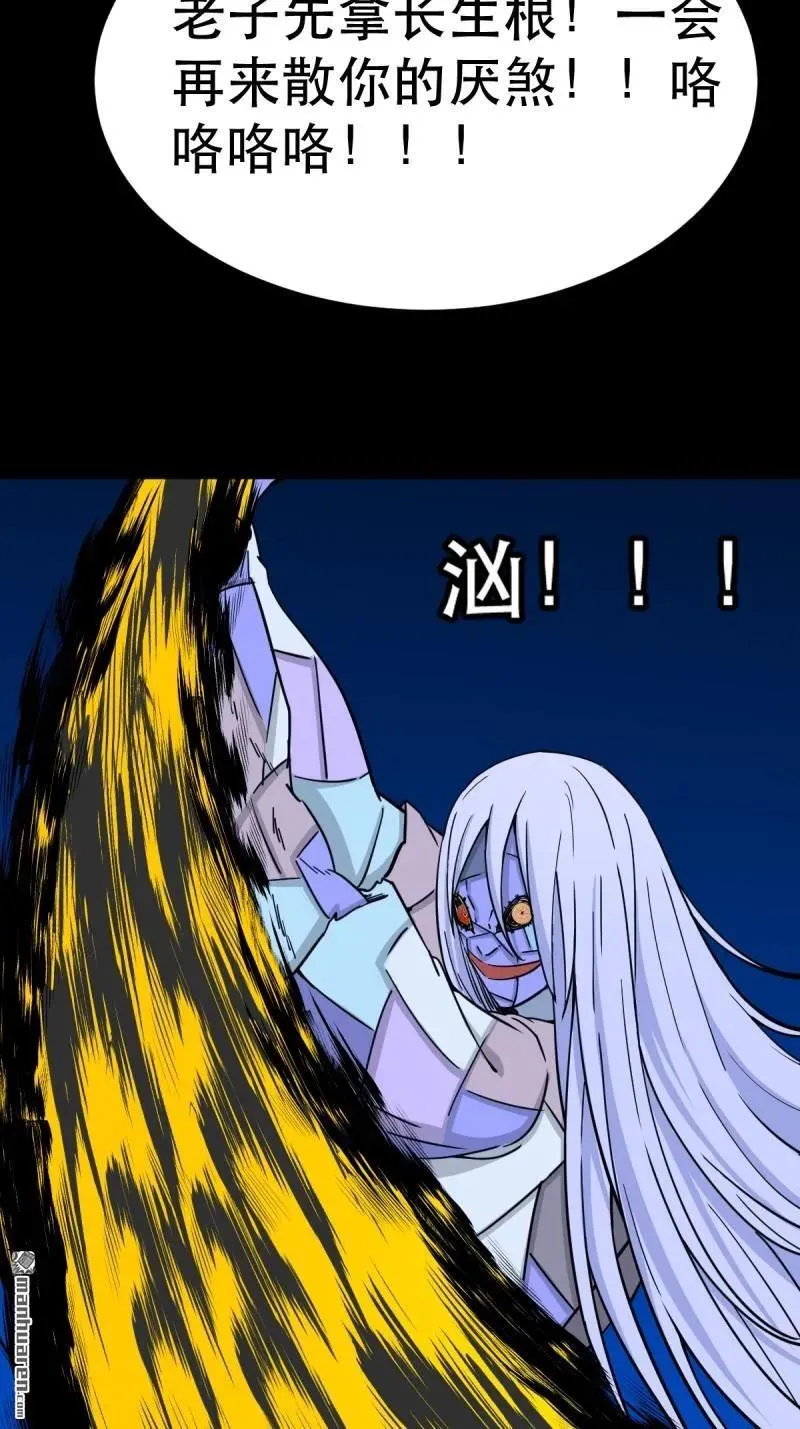 斗厌神漫画免费下拉式观看最新漫画,第358回 金云剑1图